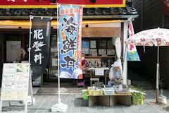 能登丼