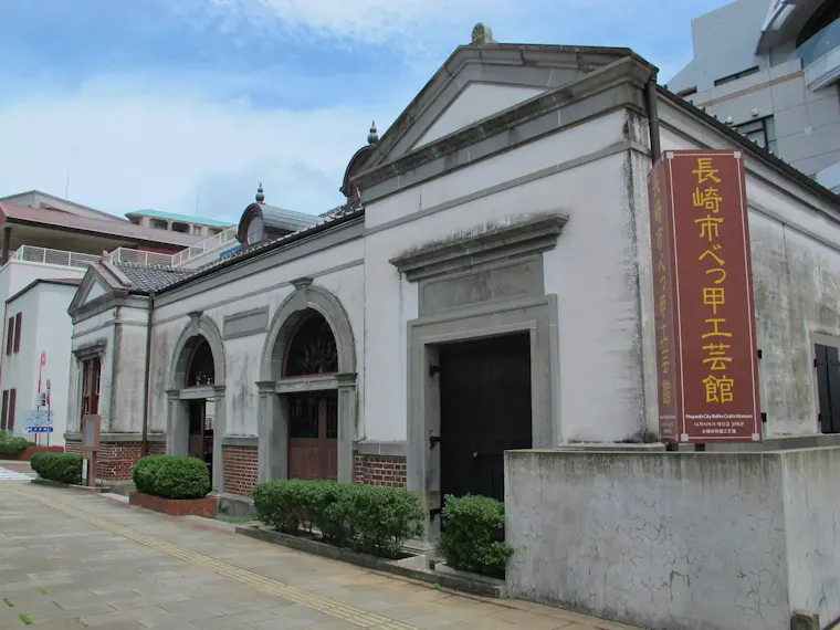 長崎市べっ甲工芸館