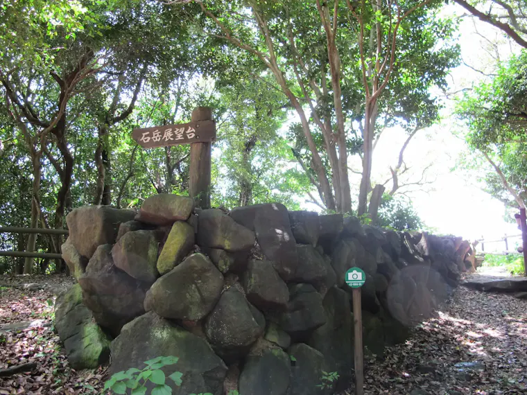 石岳展望台