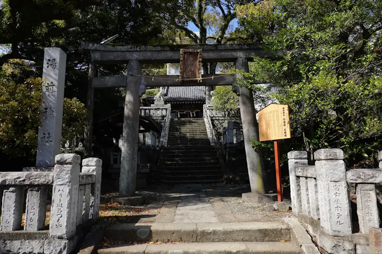 湯前神社
