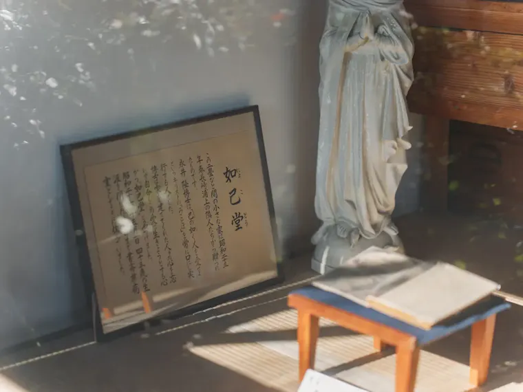 如己堂