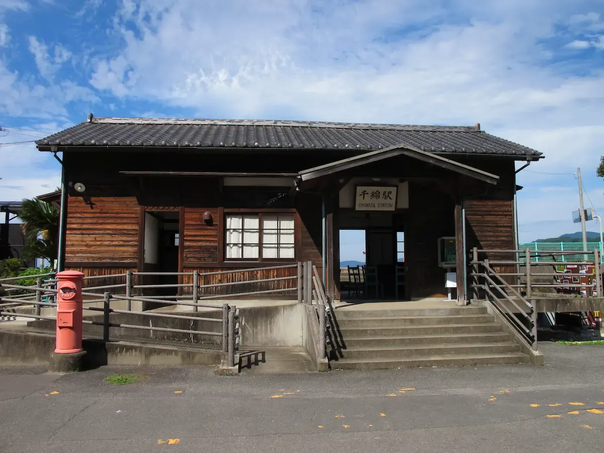 千綿駅