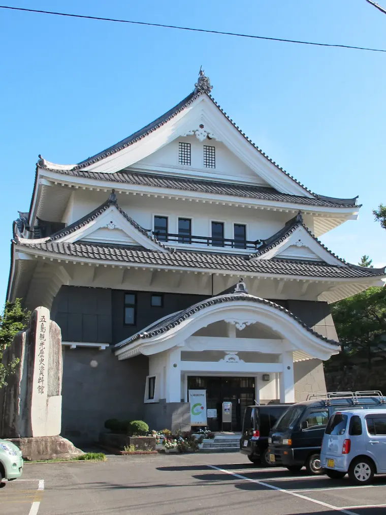 五島観光歴史資料館