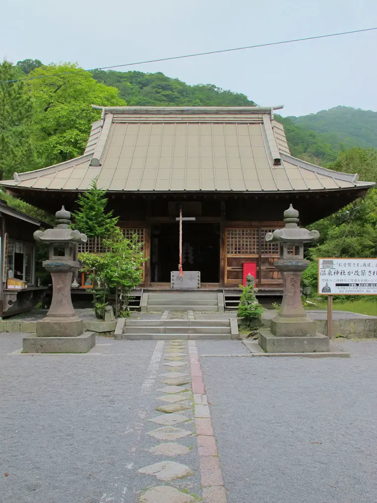 温泉神社