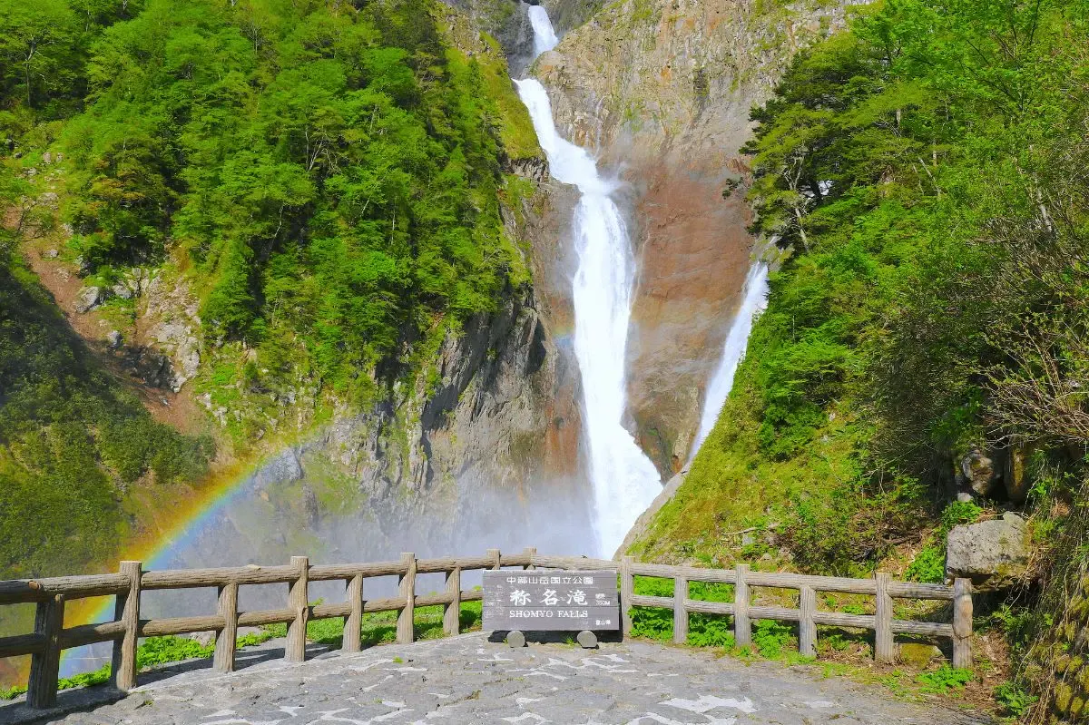 称名滝(写真 2)