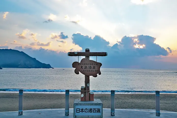 大浜海岸とのコラボレーション