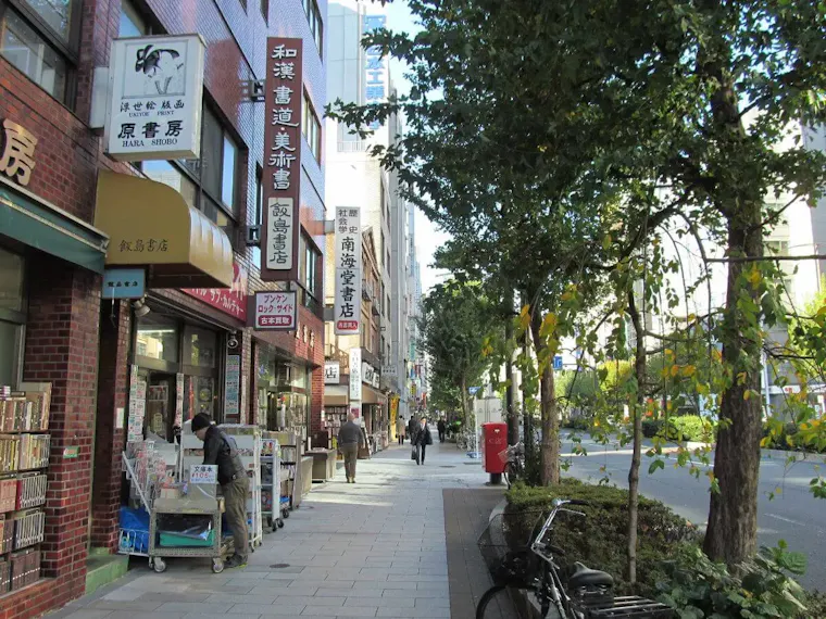 神田古書店街
