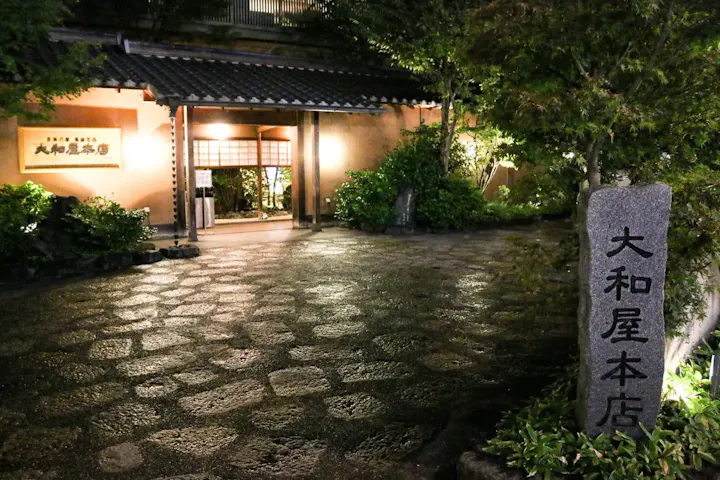 特徴の違う旅館から好みの旅館を見つけよう