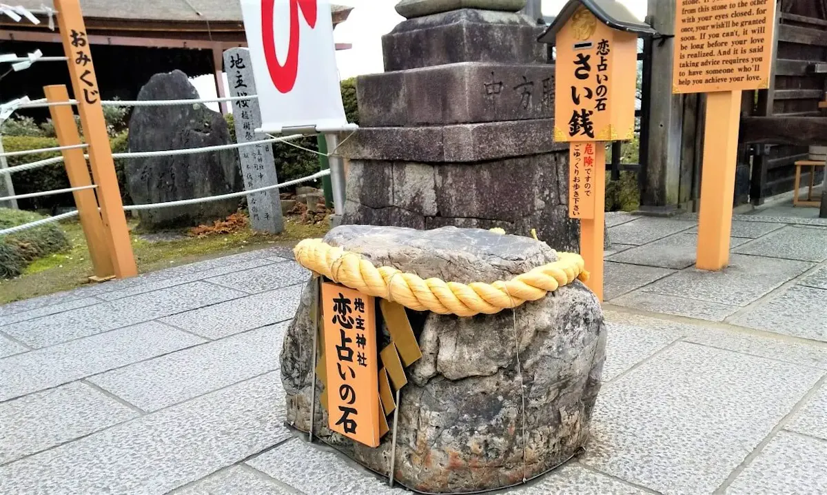 地主神社(写真 2)