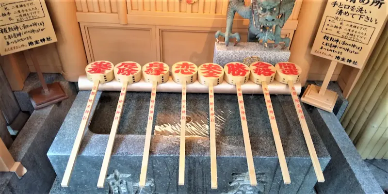 地主神社