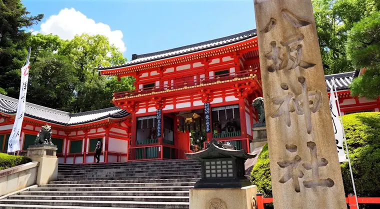 八坂神社