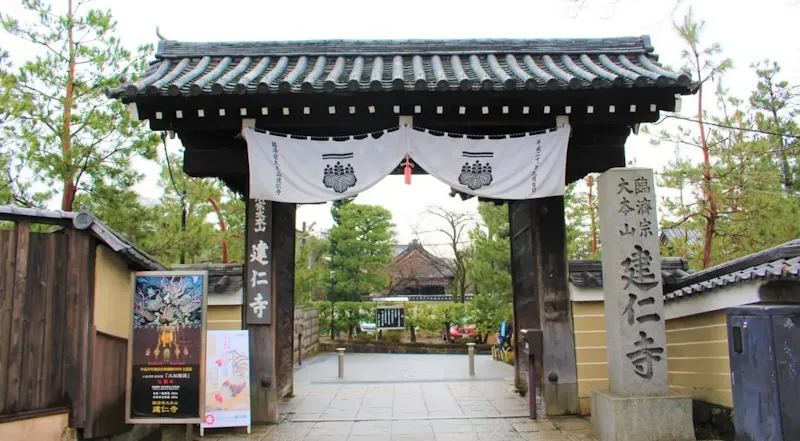 建仁寺