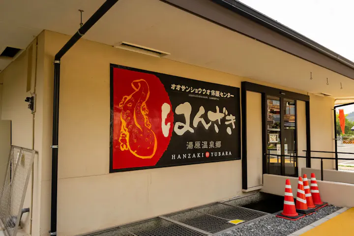 湯原温泉ならではのおすすめ土産