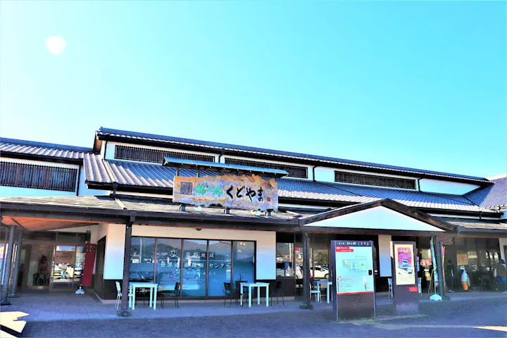 地域の魅力を発信する柿の郷くどやま！