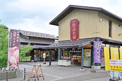 津軽藩ねぷた村
