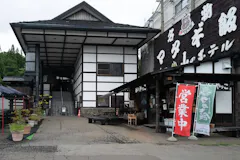 嶽温泉