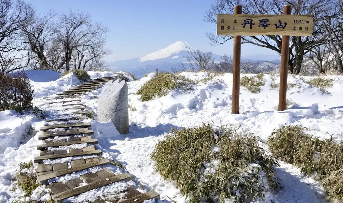 丹沢山（写真 2）