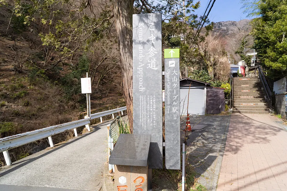 大山ケーブルカー（写真 3）