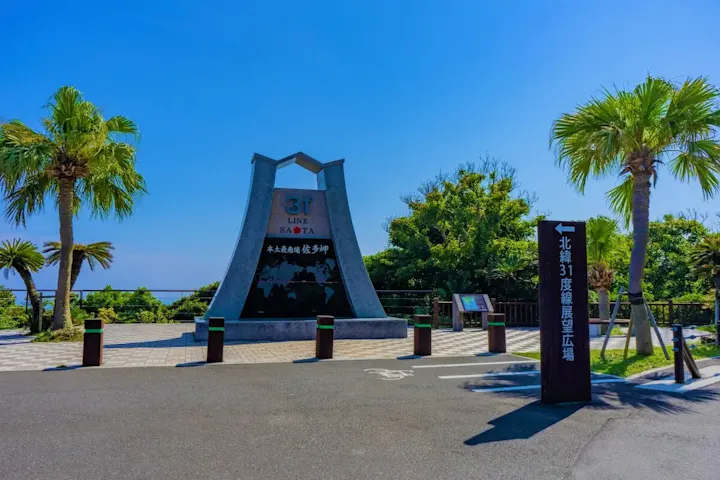 本土最南端佐多岬と刻まれたモニュメント！