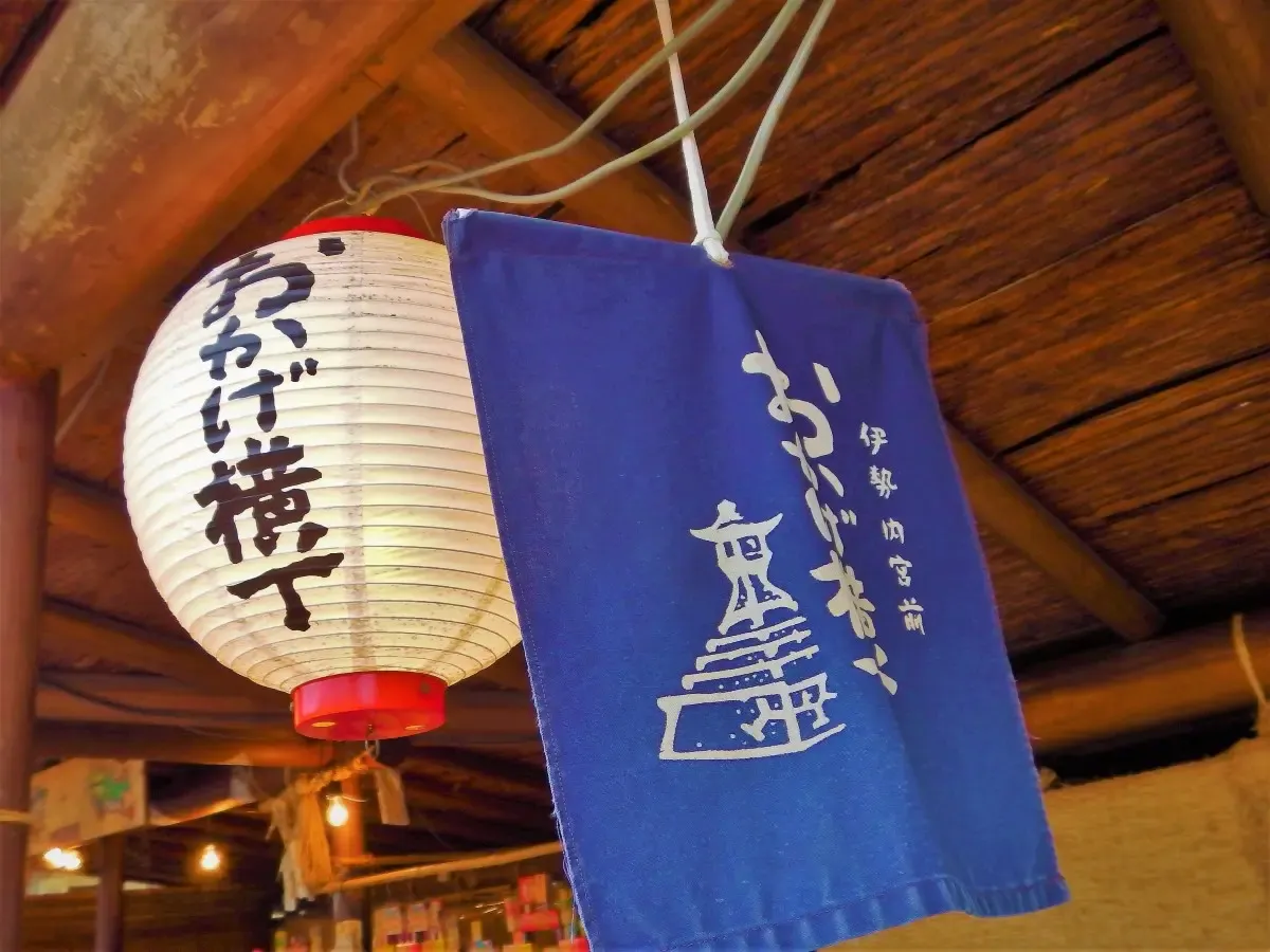 おかげ横丁(写真 3)