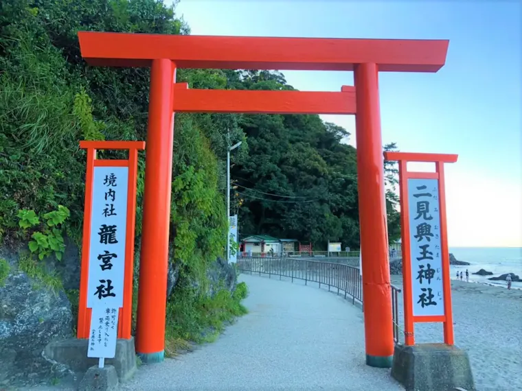 二見興玉神社