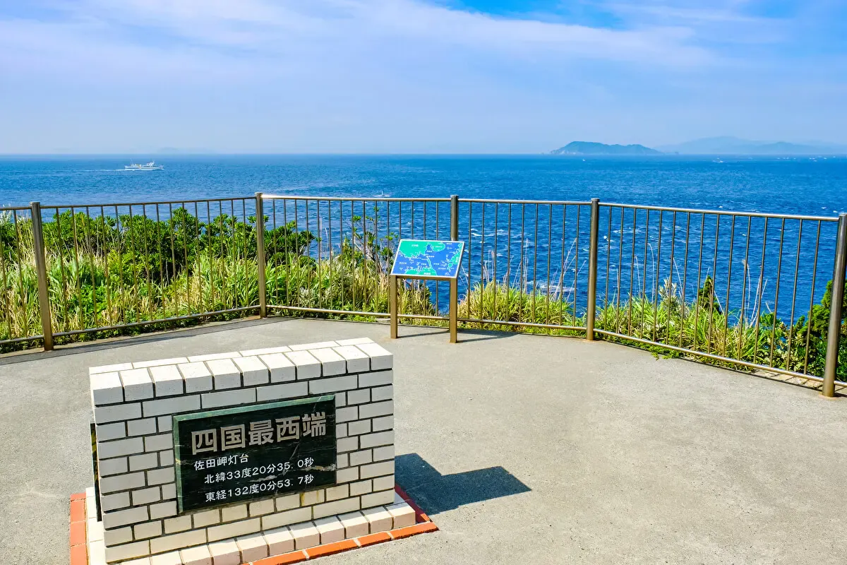 佐田岬（写真 2）