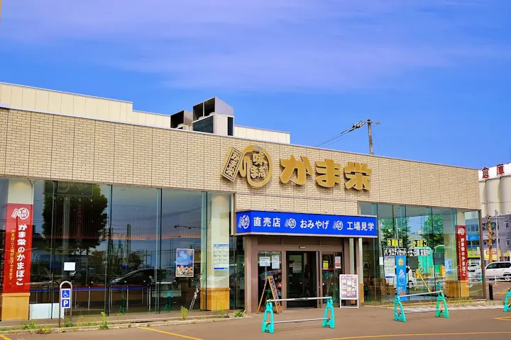 工場見学を楽しむ
