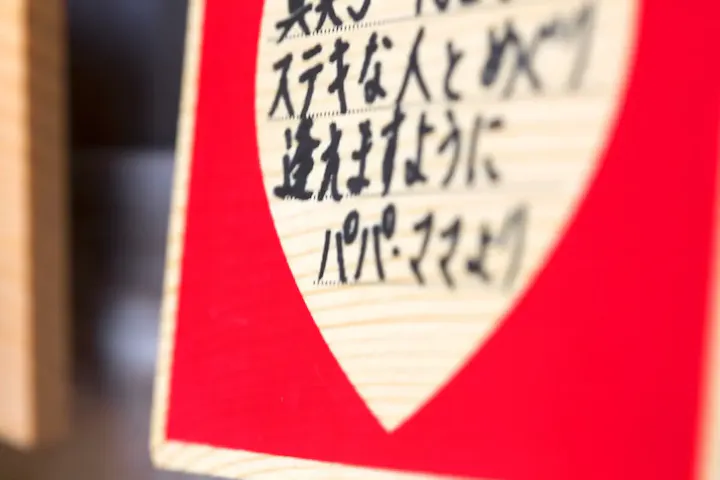 縁結び・安産祈願など御利益がいっぱい