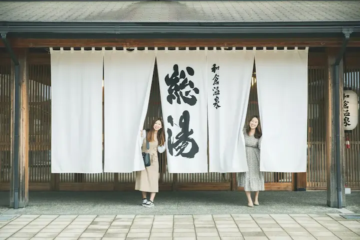 気軽に楽しめる日帰り湯