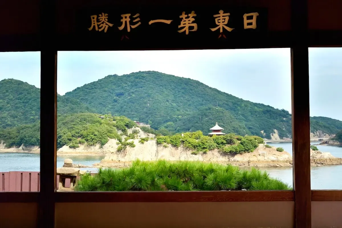 対潮楼(写真 2)