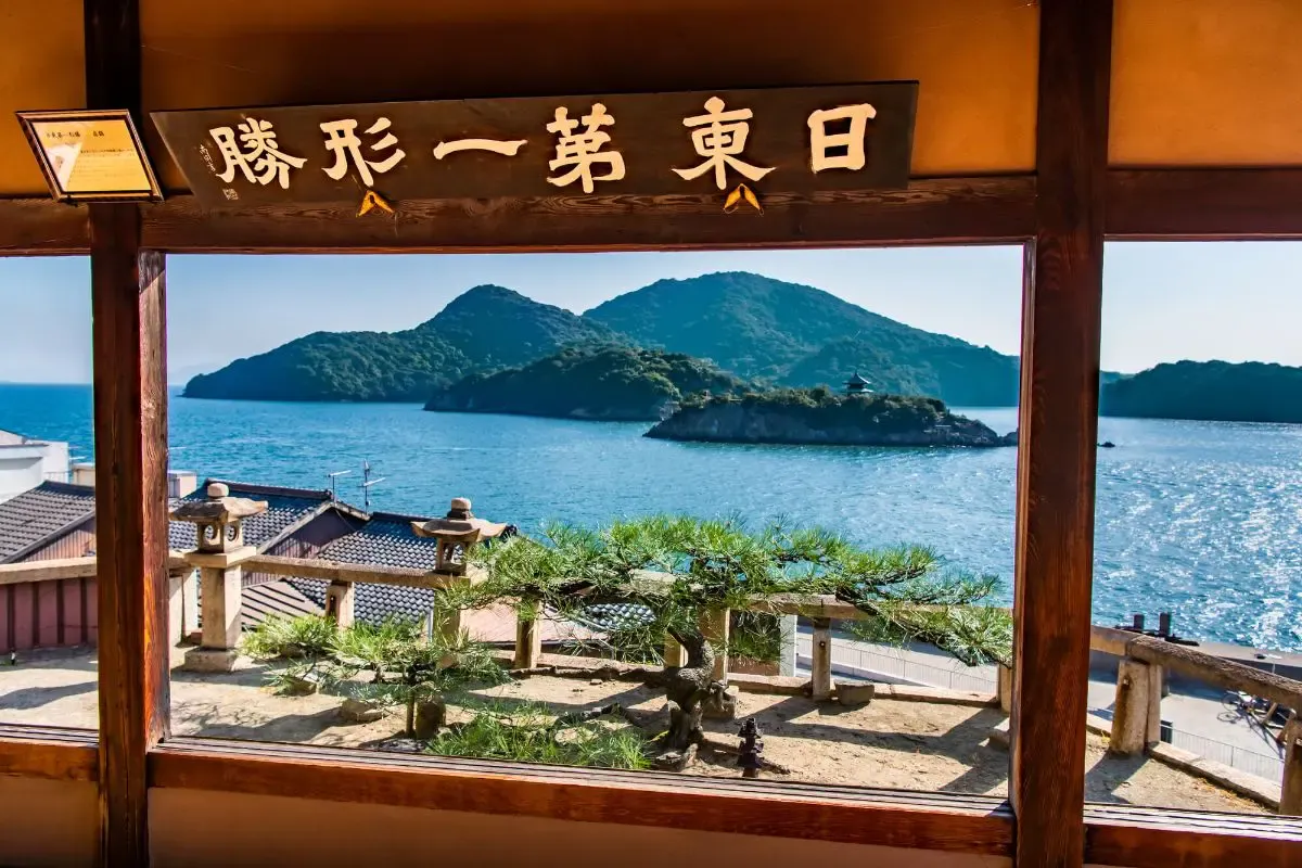対潮楼(写真 3)