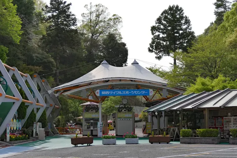 関西サイクルスポーツセンター