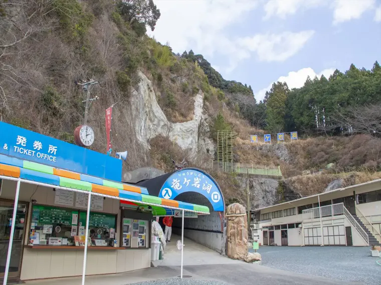 竜ヶ岩洞