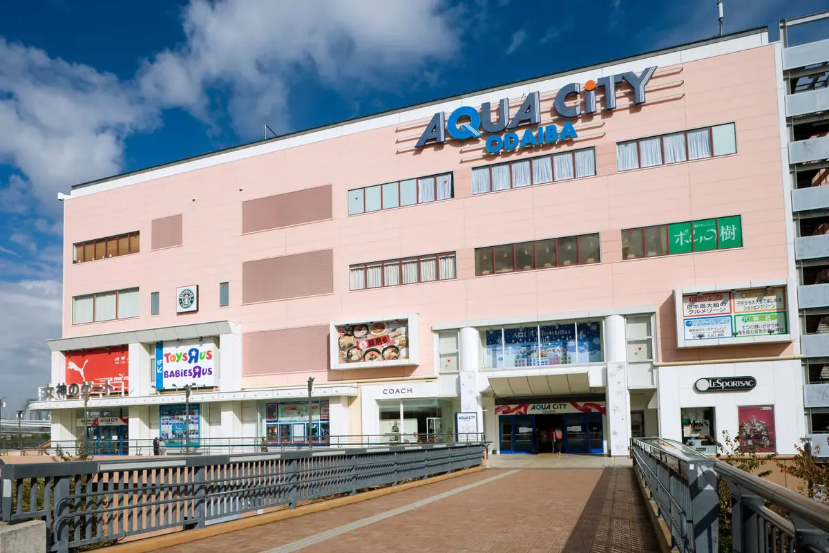 アクアシティお台場