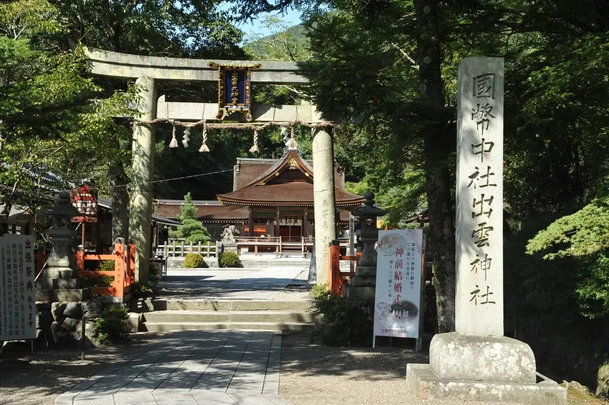 出雲大神宮(写真 2)