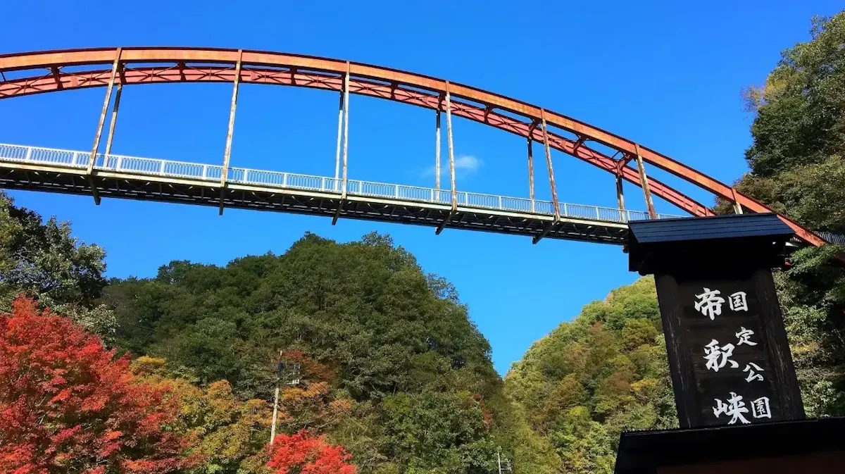 帝釈峡(写真 2)
