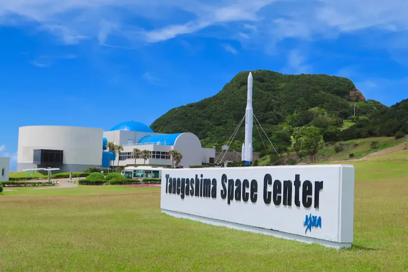 種子島宇宙センター宇宙科学技術館