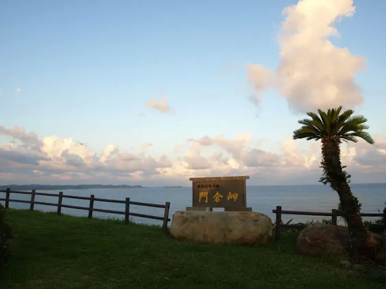 門倉岬