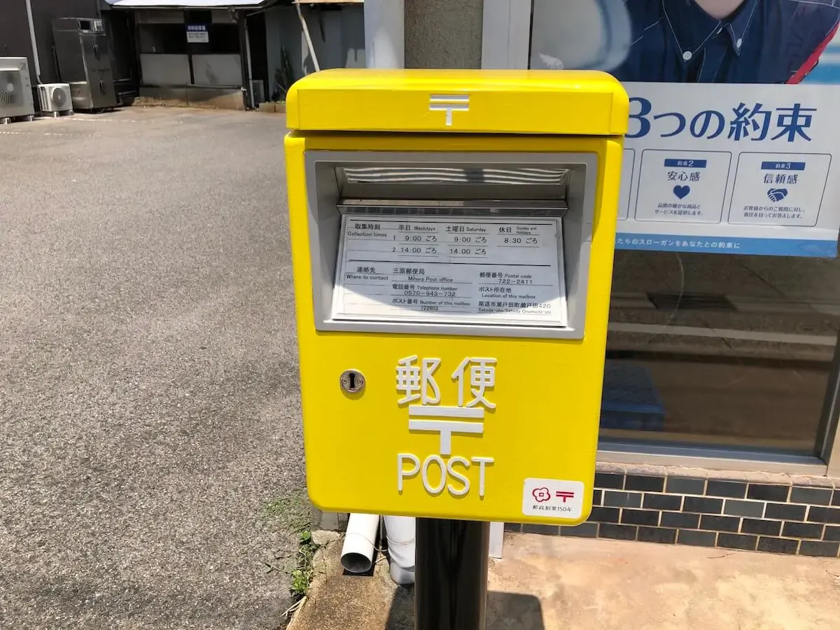 黄色いポスト(レモン色ポスト)(写真 2)