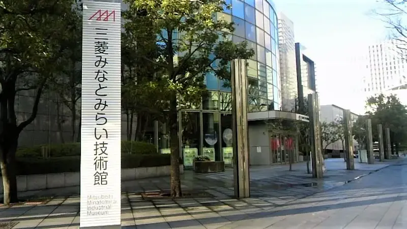 三菱みなとみらい技術館