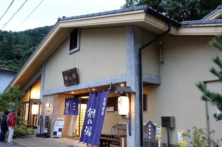 日帰りでも楽しめる温泉