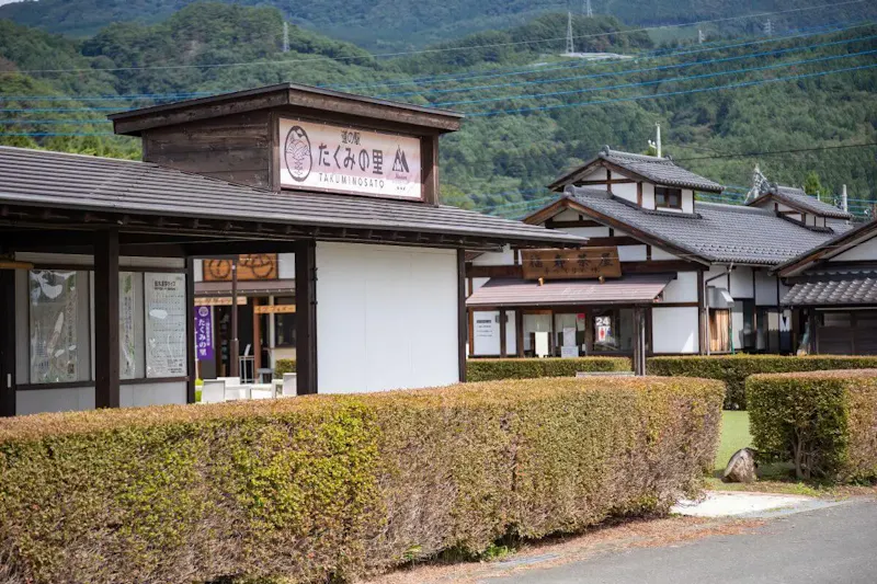 たくみの里