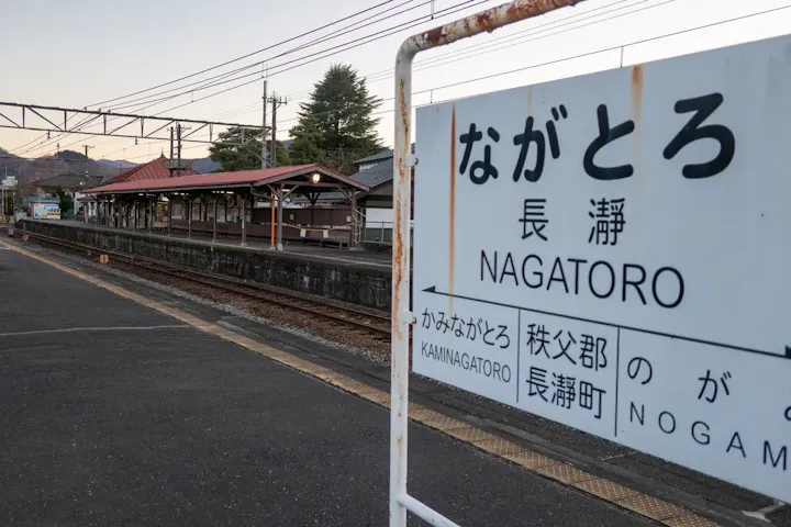 長瀞駅から徒歩7分の長瀞岩畳