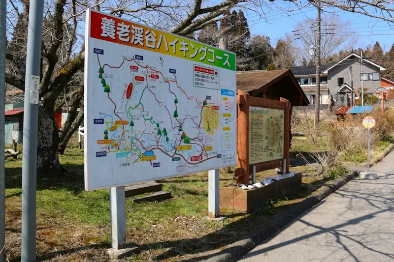 養老渓谷温泉郷