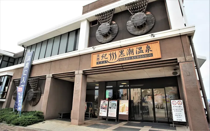 和歌山マリーナシティ
