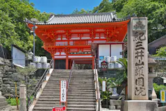紀三井寺