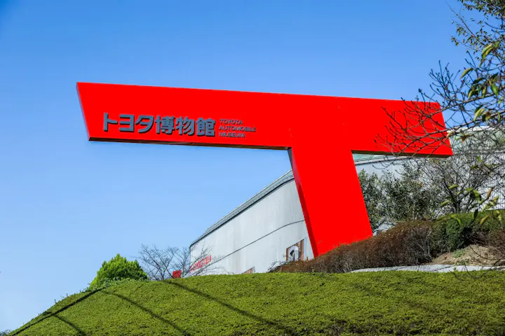 トヨタの歴史を見て触って学べる博物館！