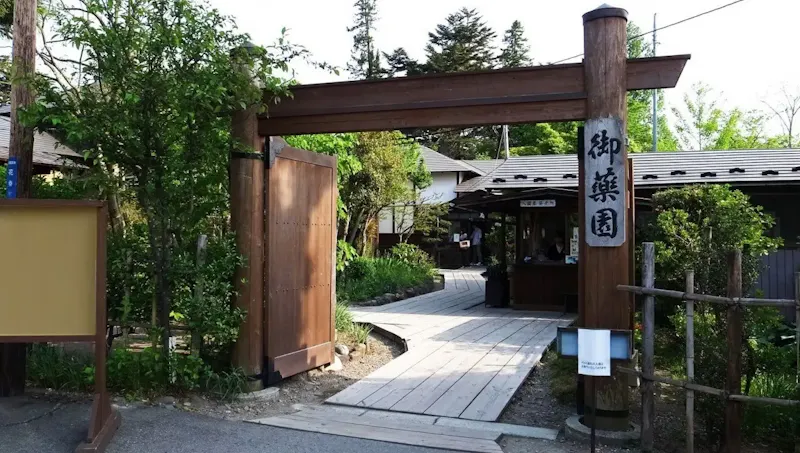 御薬園(会津松平氏庭園)