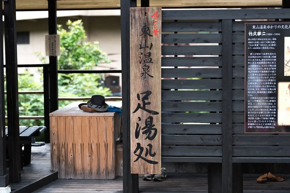 東山温泉(写真 3)