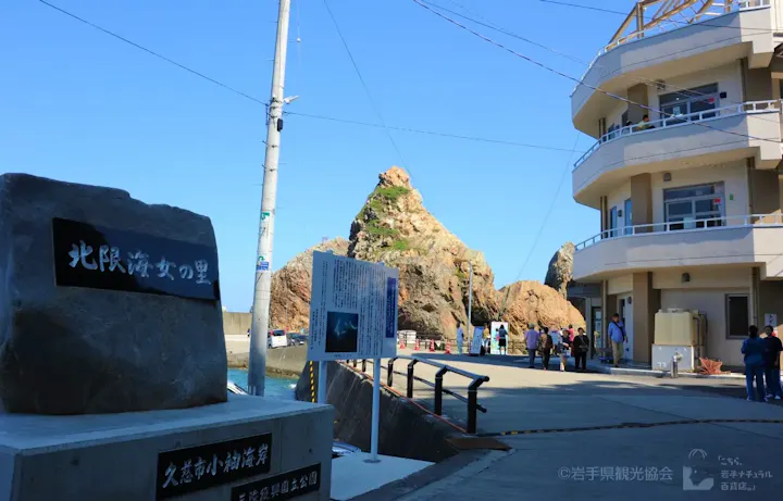 北限の海女で知られる小袖海岸の観光拠点!